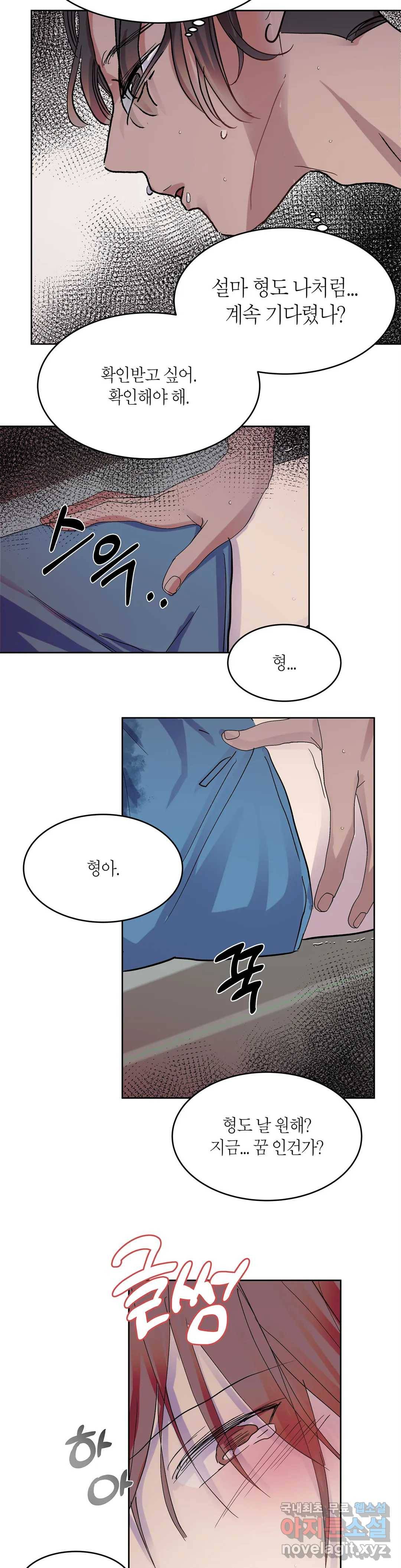 언포기버블 63화 10