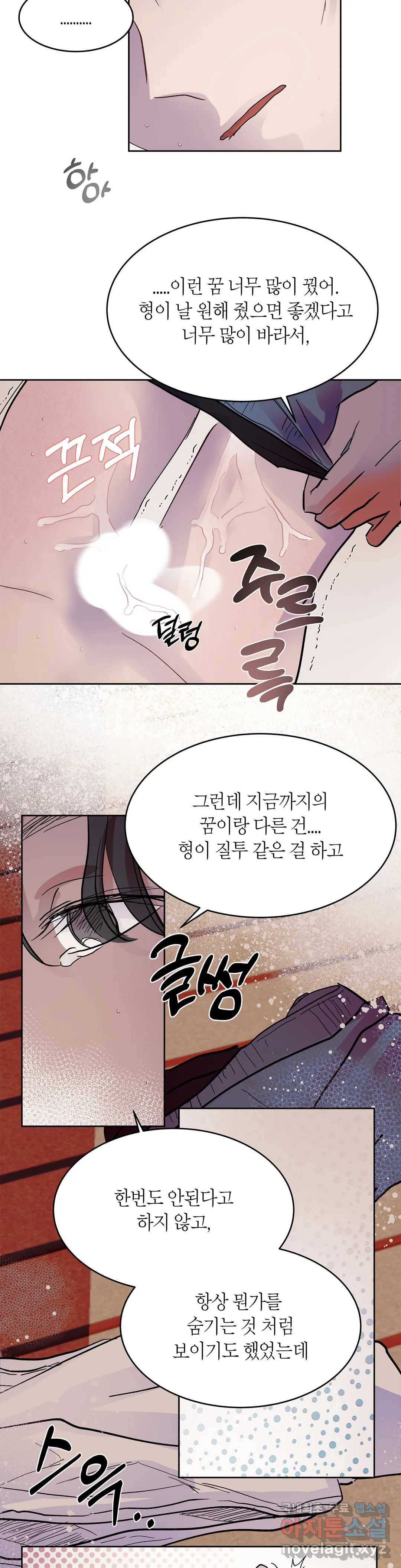 언포기버블 63화 11