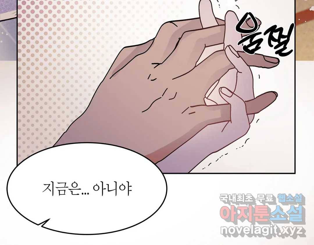 언포기버블 63화 12