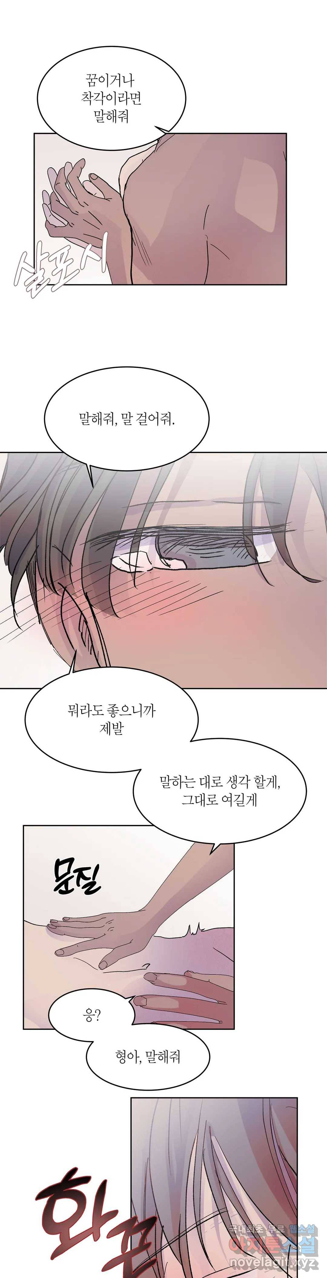 언포기버블 63화 13