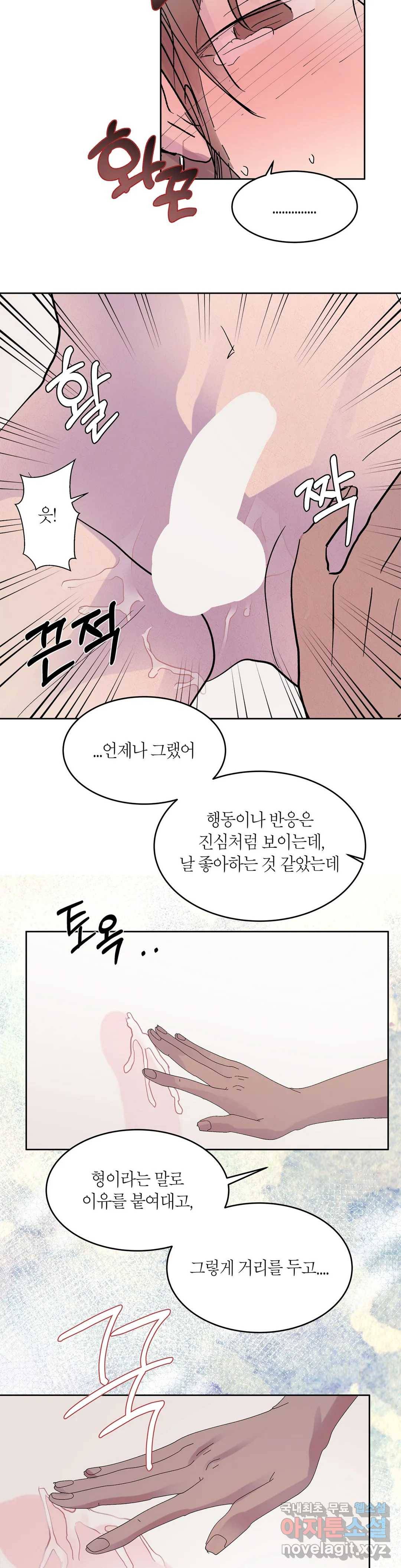 언포기버블 63화 14