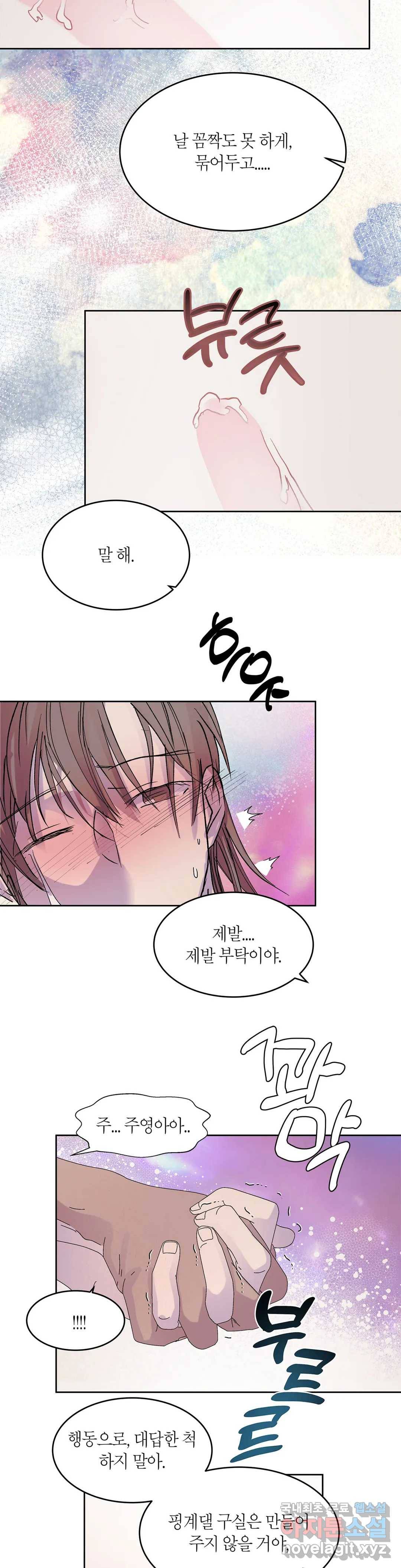 언포기버블 63화 15