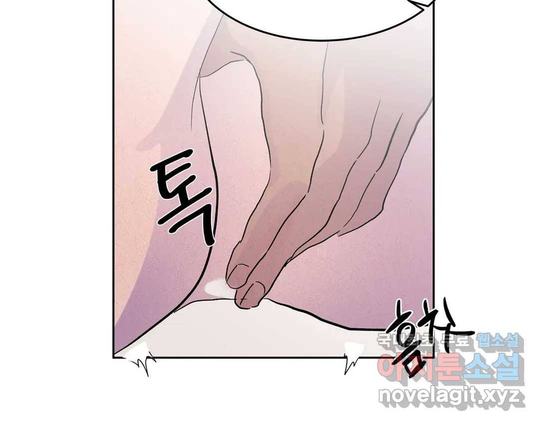 언포기버블 63화 16