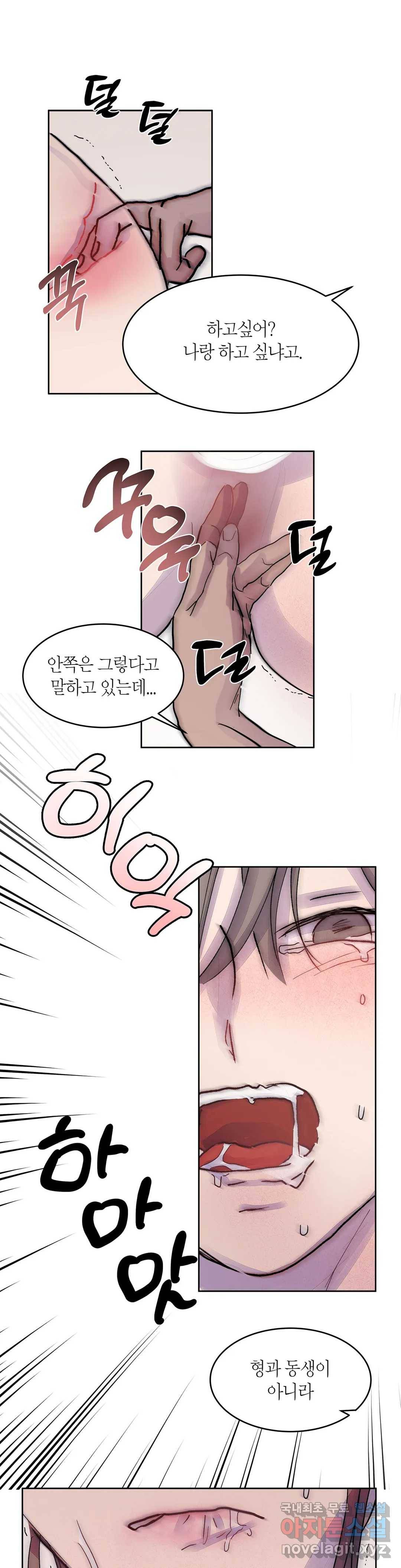 언포기버블 63화 17