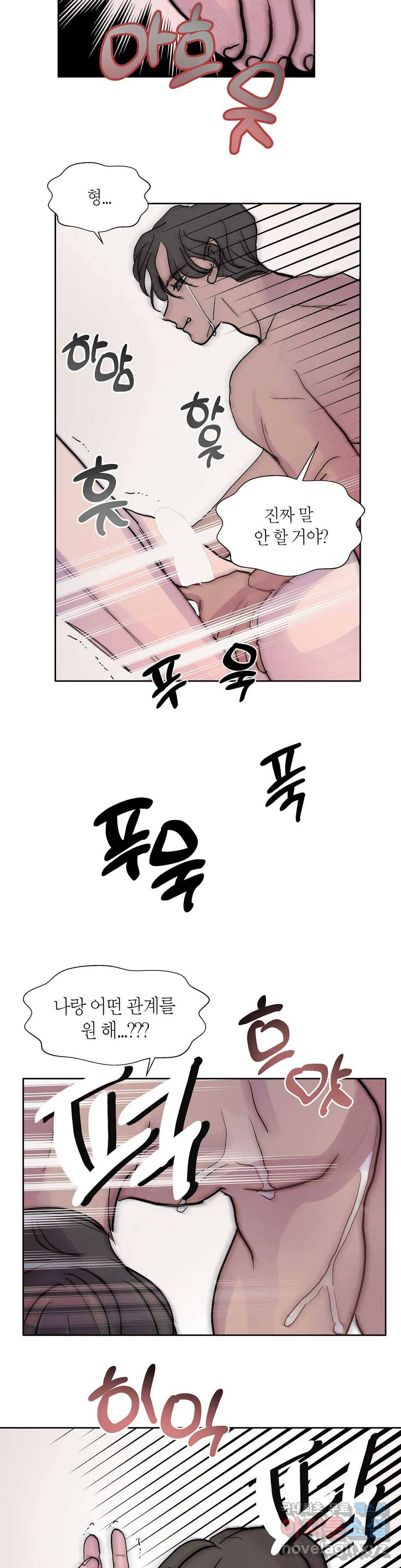 언포기버블 63화 19