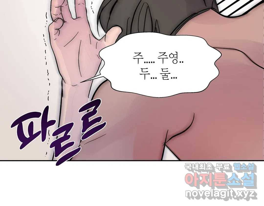 언포기버블 63화 20