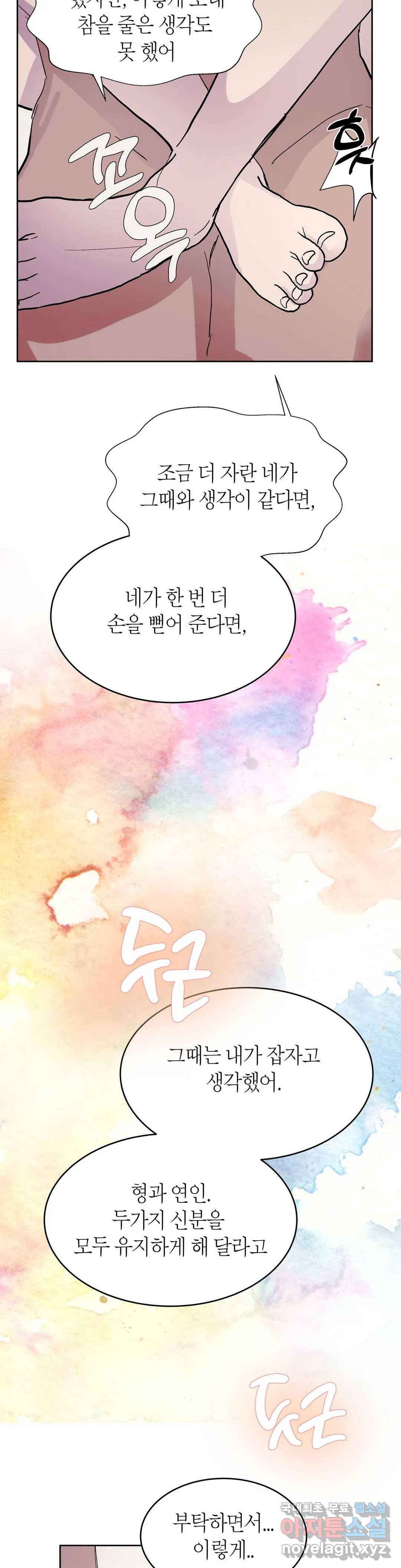 언포기버블 63화 22