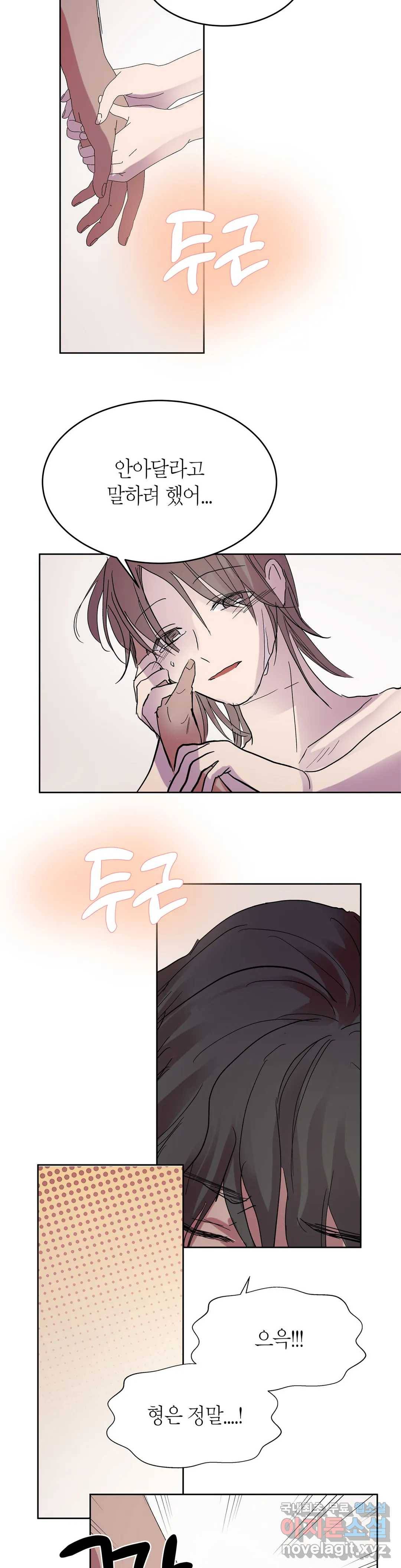 언포기버블 63화 23