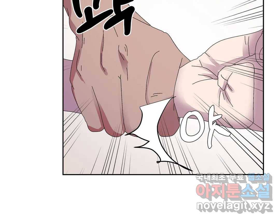 언포기버블 63화 24