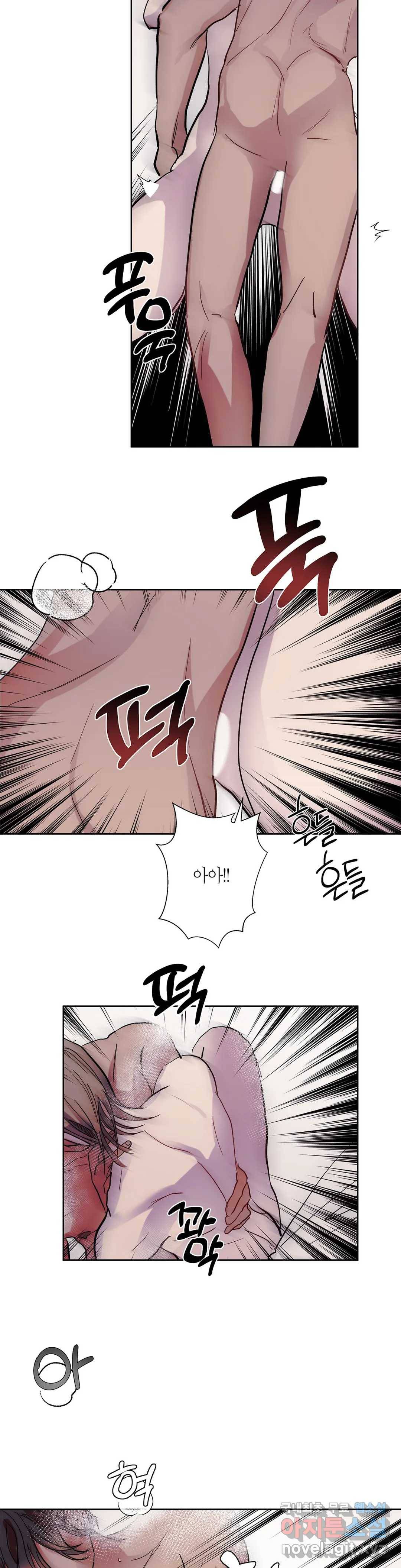 언포기버블 63화 26