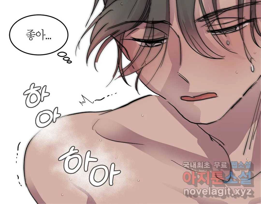 언포기버블 63화 28