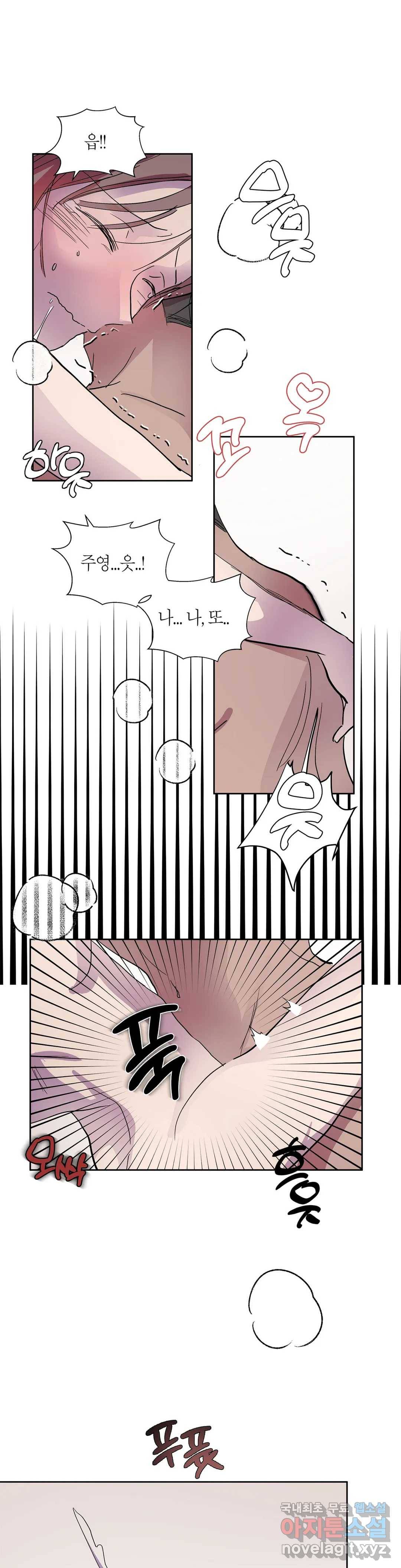 언포기버블 63화 29