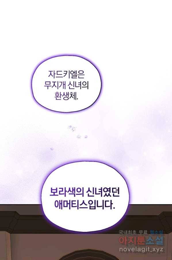 은빛마계왕 93화 1