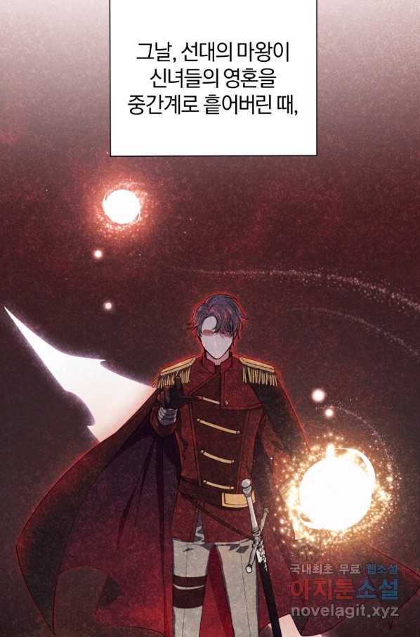 은빛마계왕 93화 5