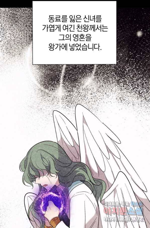 은빛마계왕 93화 11