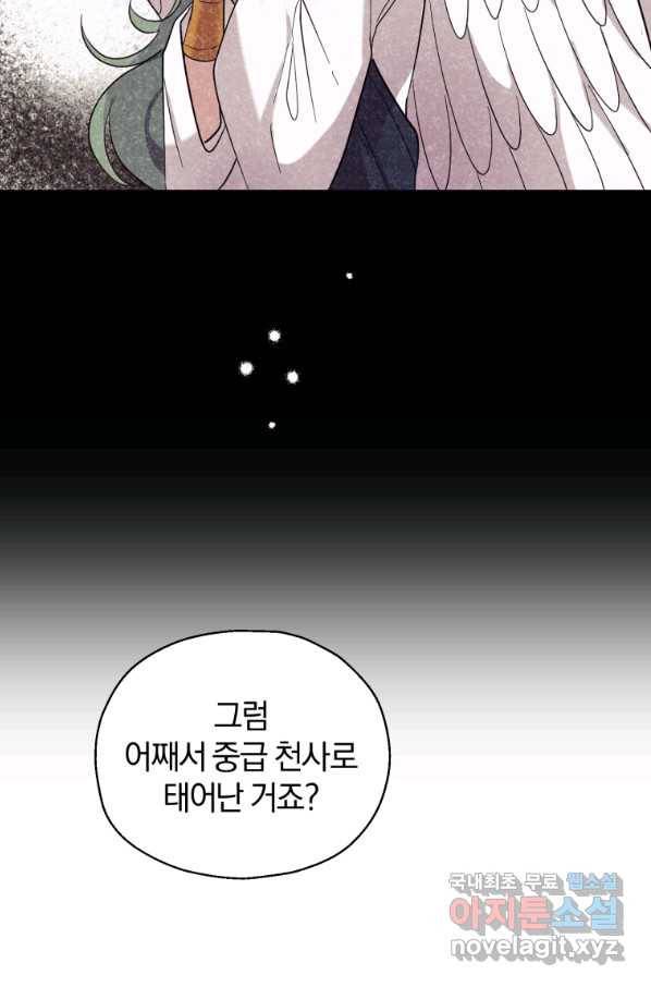 은빛마계왕 93화 12