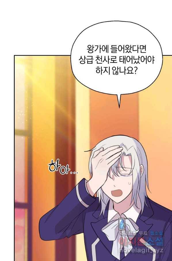 은빛마계왕 93화 13