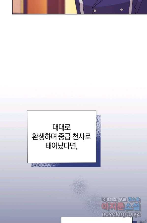 은빛마계왕 93화 14