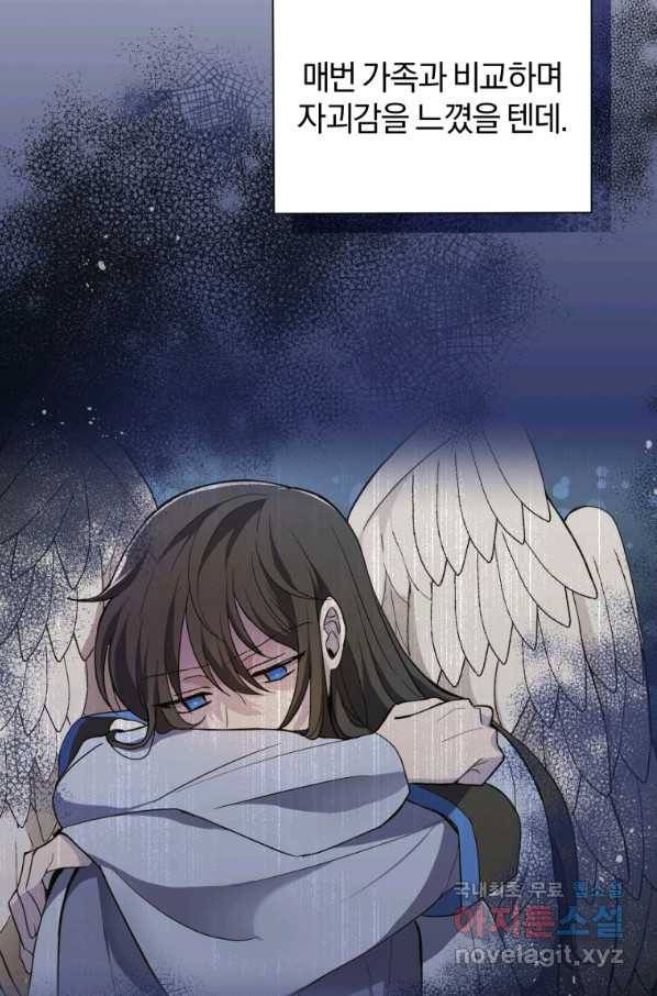 은빛마계왕 93화 15