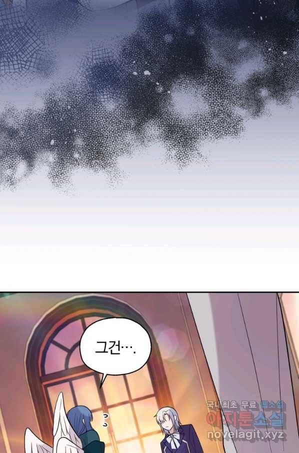 은빛마계왕 93화 16