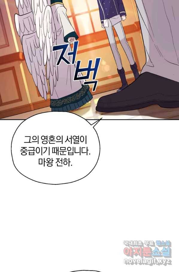 은빛마계왕 93화 17