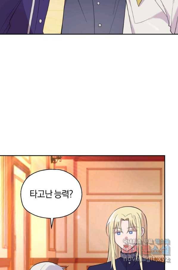 은빛마계왕 93화 19
