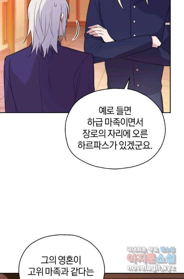 은빛마계왕 93화 20
