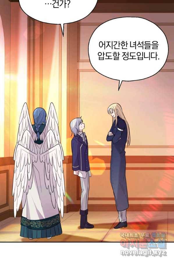 은빛마계왕 93화 21