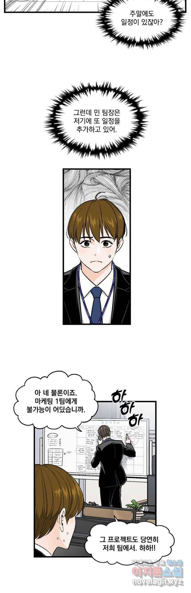 은빛마계왕 93화 22