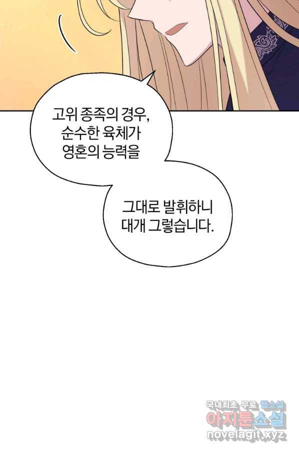 은빛마계왕 93화 24