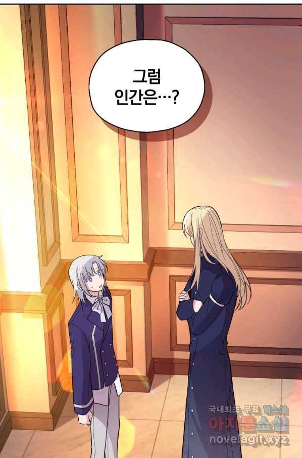 은빛마계왕 93화 25