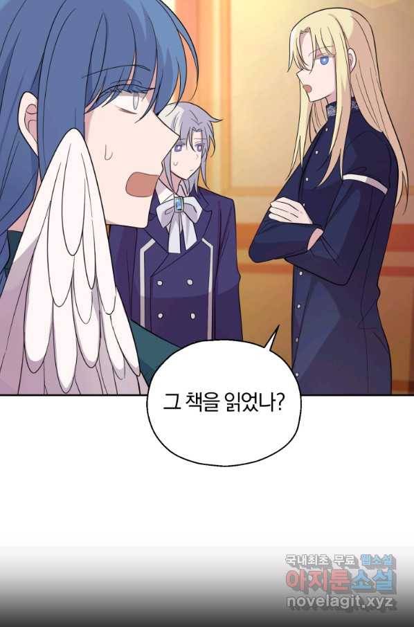은빛마계왕 93화 32