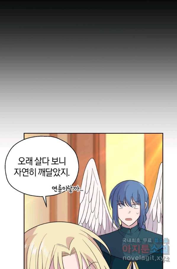 은빛마계왕 93화 37