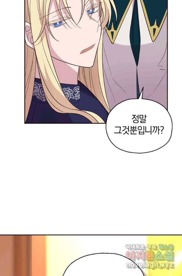 은빛마계왕 93화 38