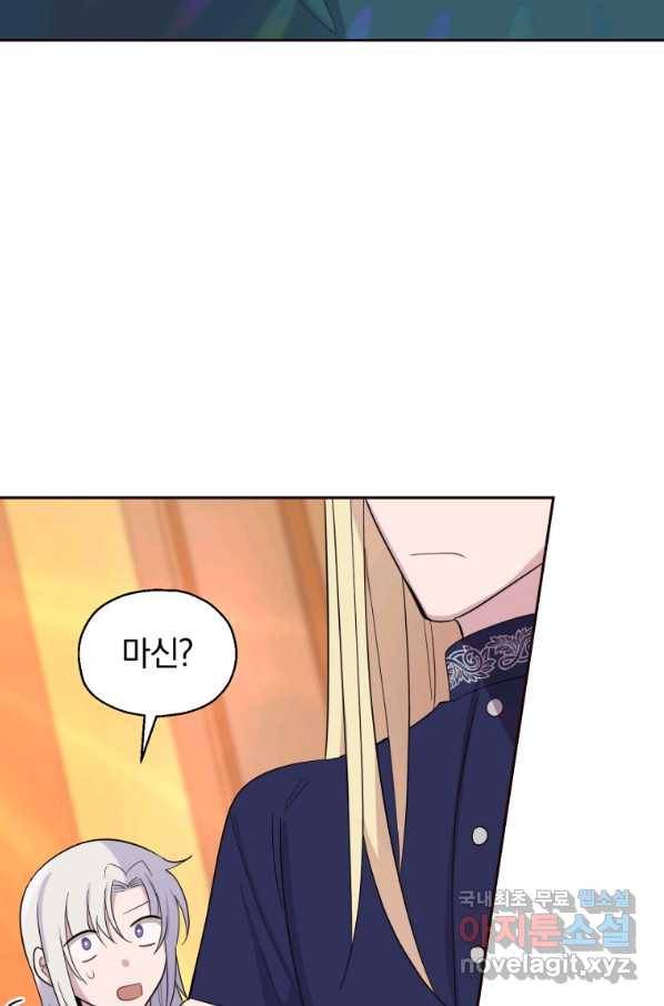 은빛마계왕 93화 40