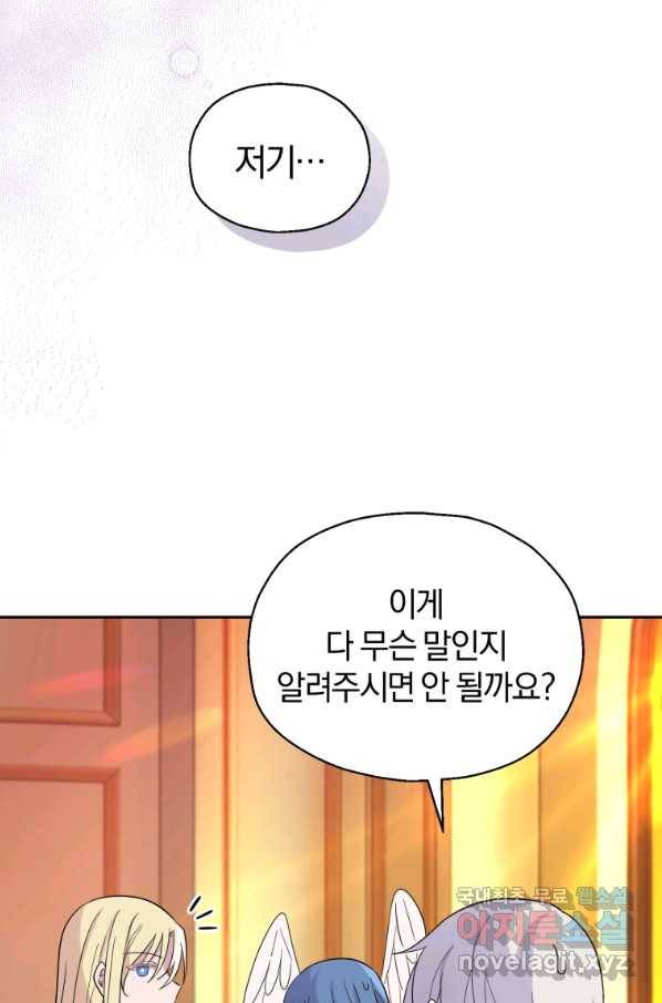 은빛마계왕 93화 47