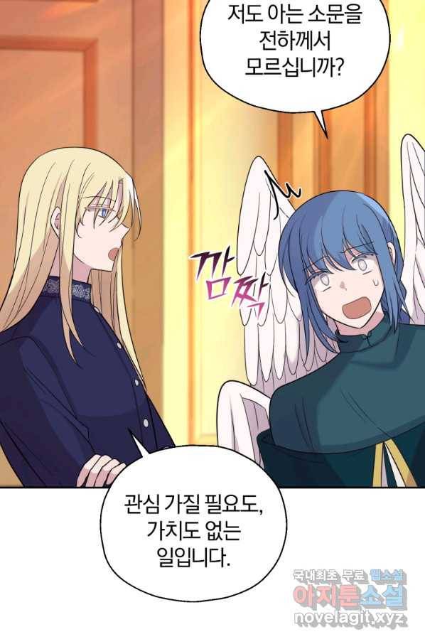 은빛마계왕 93화 49