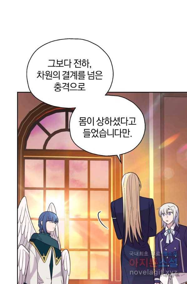 은빛마계왕 93화 50