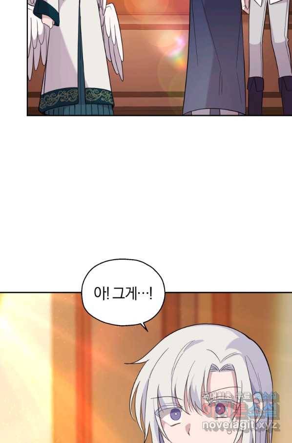 은빛마계왕 93화 51