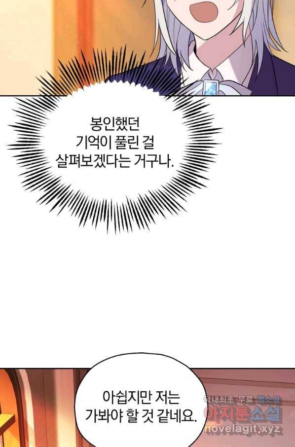 은빛마계왕 93화 52