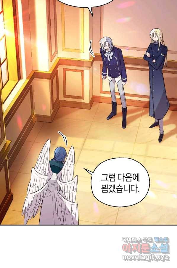 은빛마계왕 93화 53