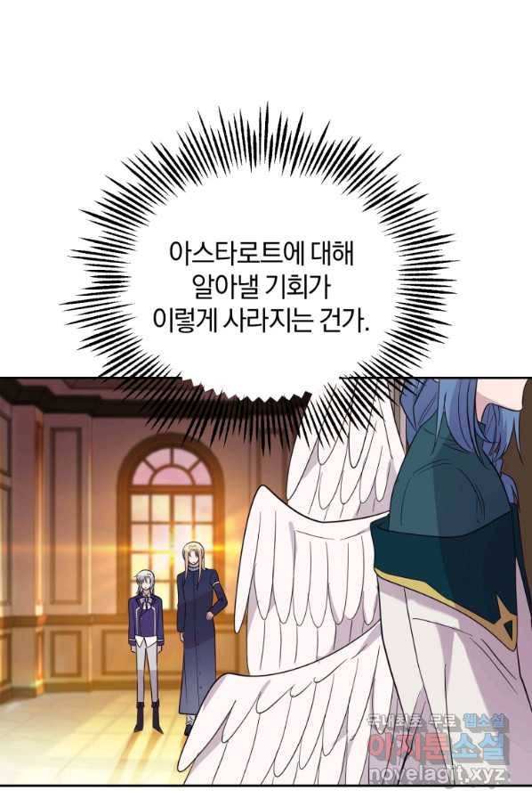 은빛마계왕 93화 54