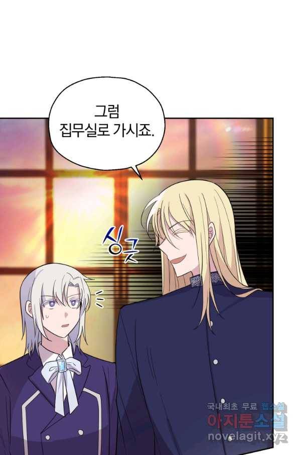 은빛마계왕 93화 55