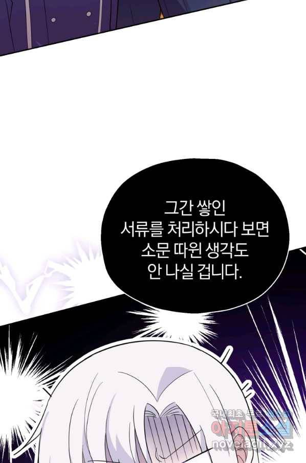 은빛마계왕 93화 56