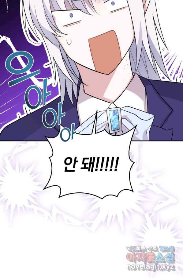 은빛마계왕 93화 57