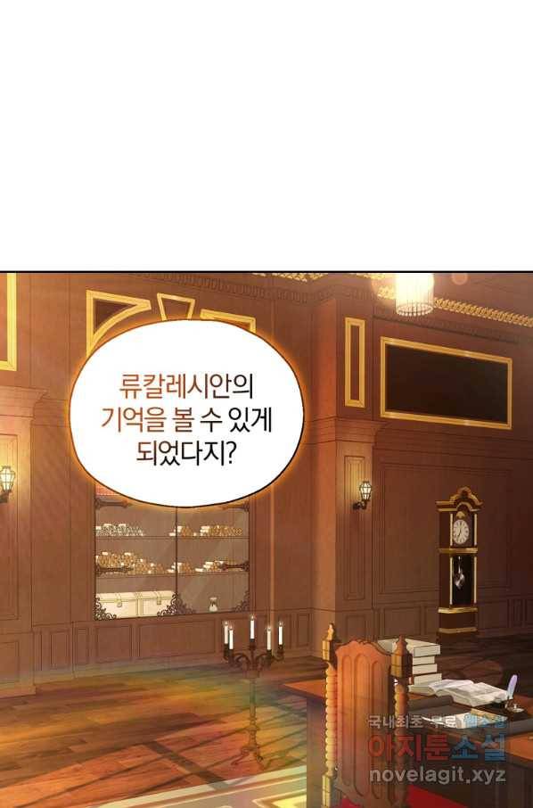 은빛마계왕 93화 60