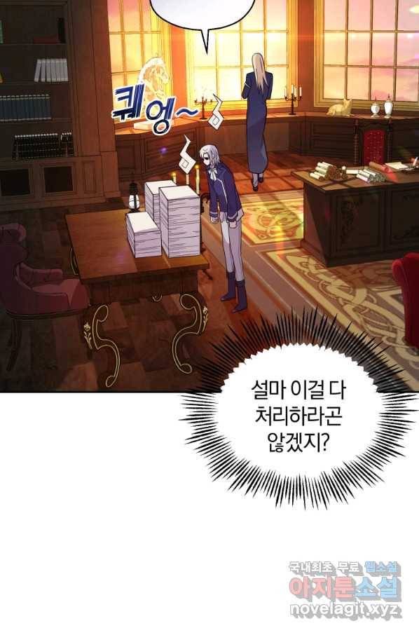 은빛마계왕 93화 62