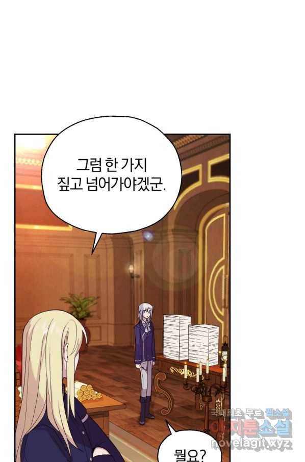 은빛마계왕 93화 63