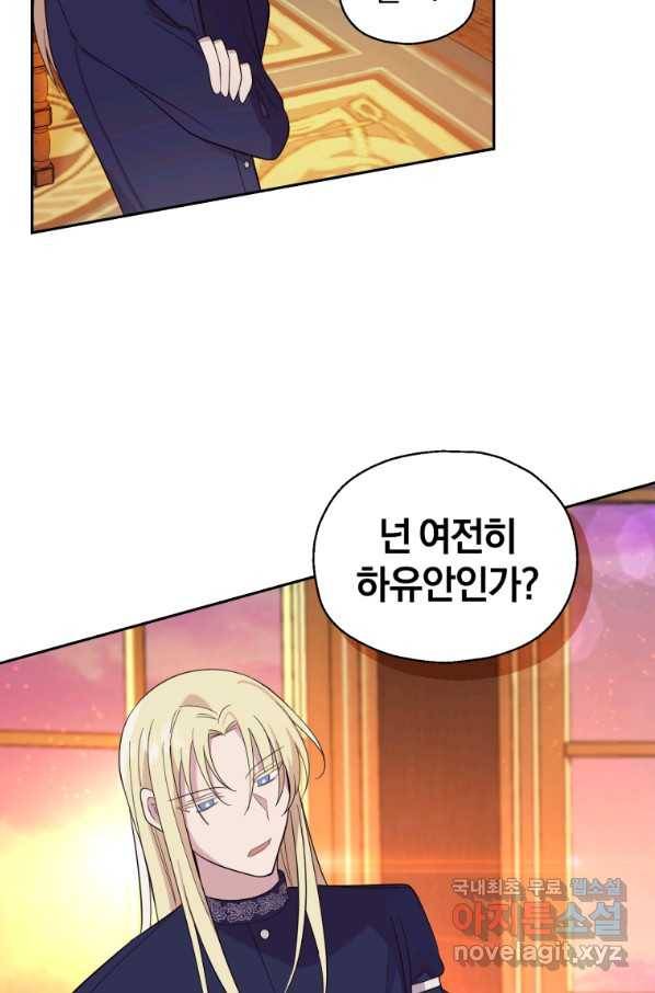 은빛마계왕 93화 64
