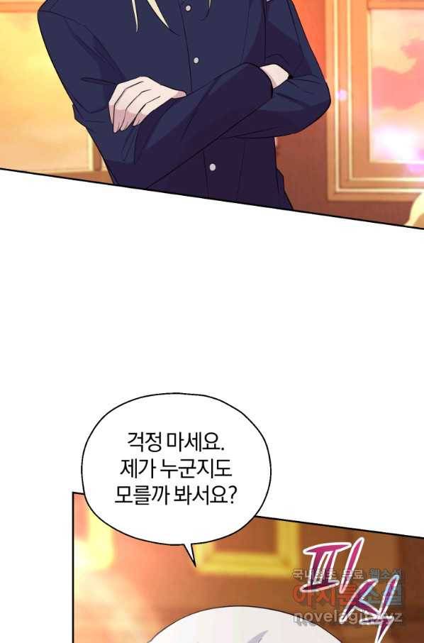 은빛마계왕 93화 65